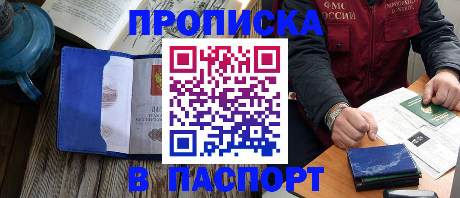 прописка для военкомата в Козьмодемьянске