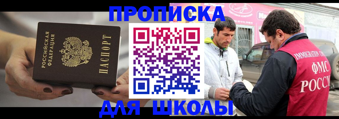 прописка 2025 в Козьмодемьянске