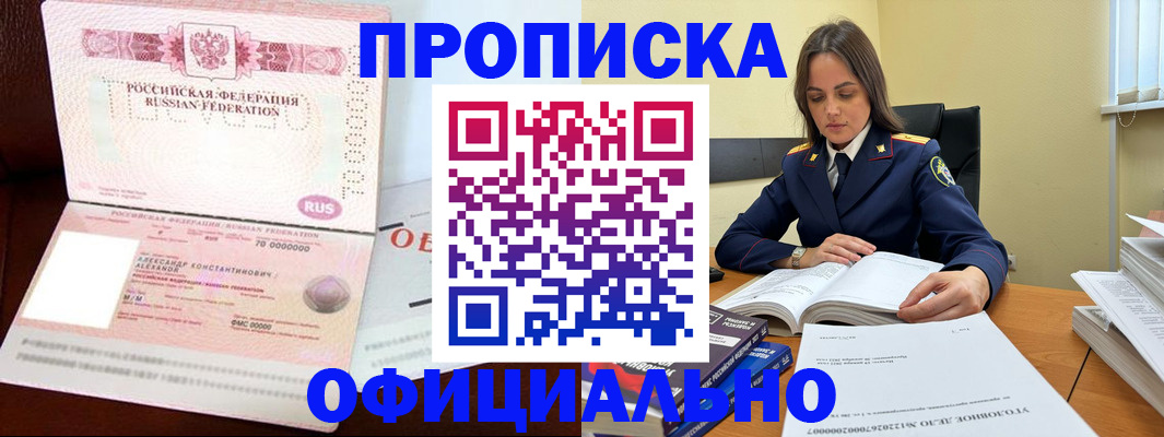 прописка от собственника в Козьмодемьянске