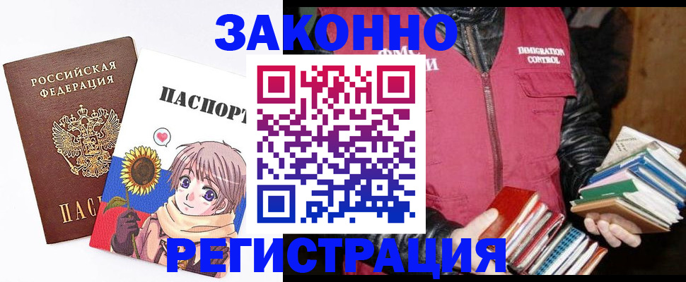 миграционный учет в Козьмодемьянске
