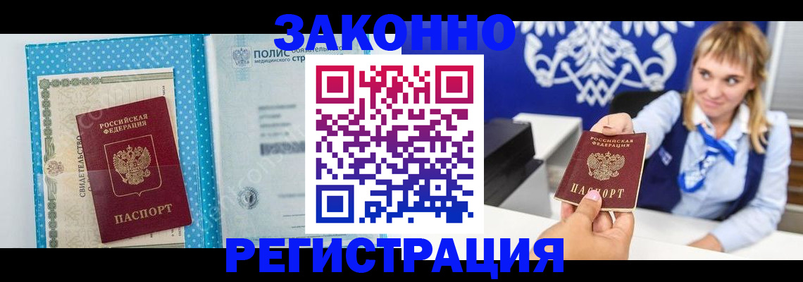 прописка гарантия в Козьмодемьянске