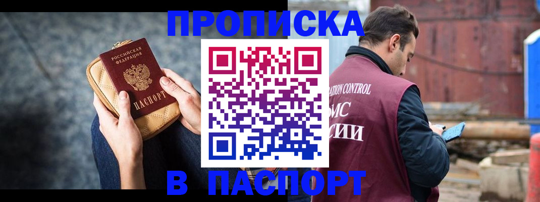 прописка для школы в Козьмодемьянске