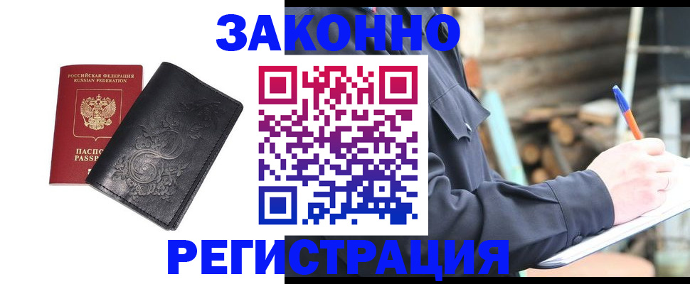 где прописаться в Козьмодемьянске