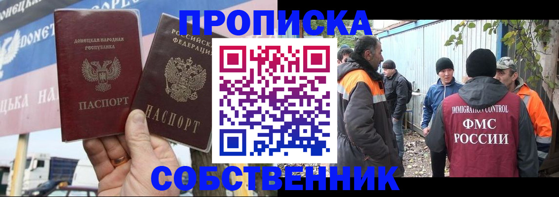 прописка в квартире в Козьмодемьянске