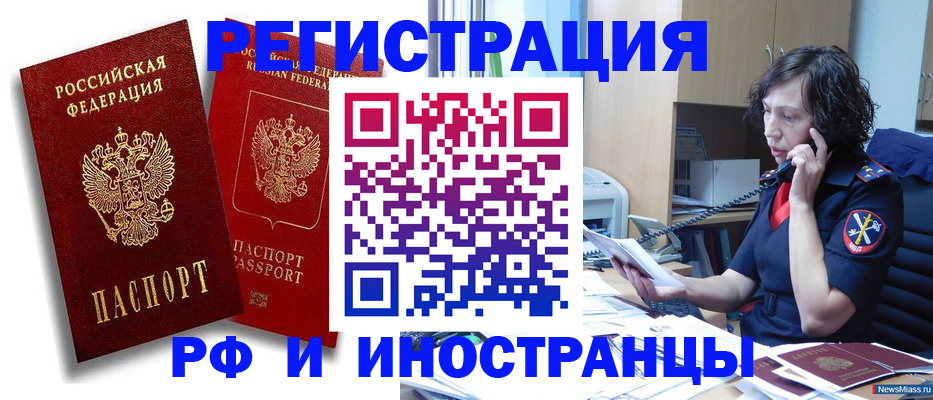 временная регистрация адрес в Козьмодемьянске